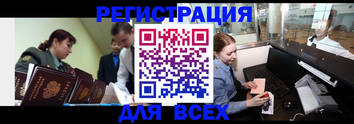 купить прописку в Кизеле