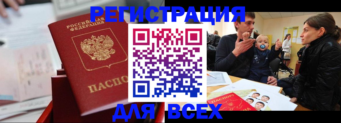 прописка 2025 в Кизеле