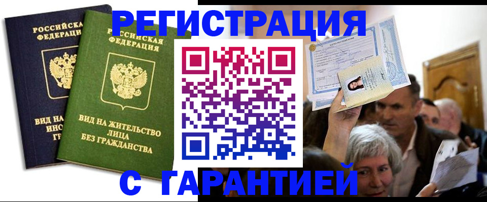 временная регистрация надежно в Кизеле