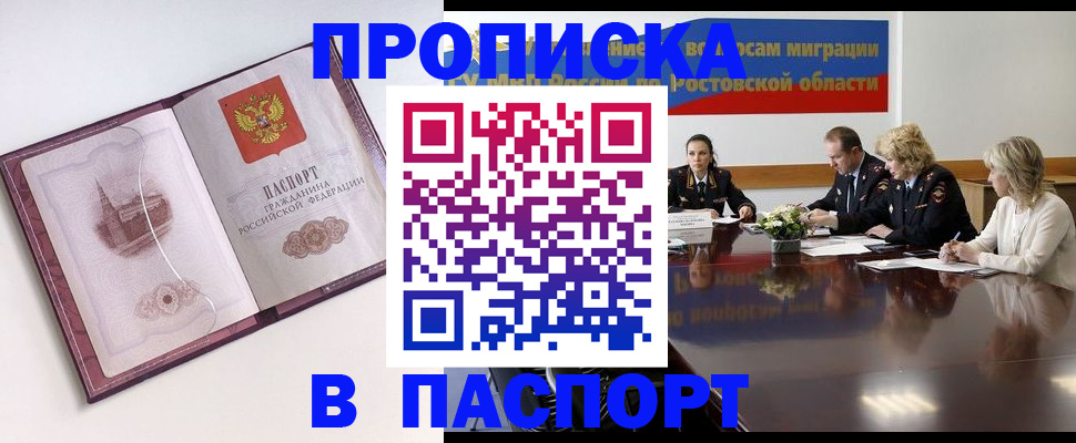 временная регистрация гарантия в Кизеле